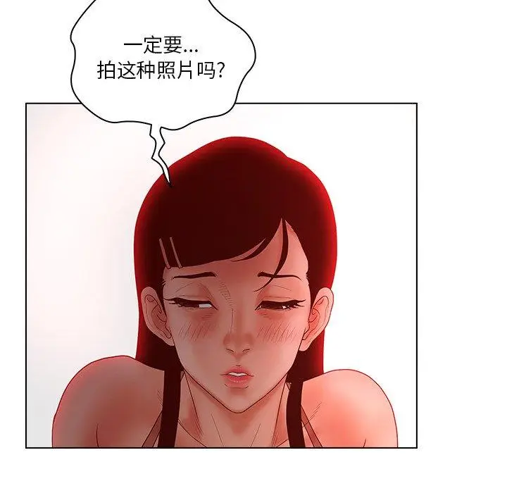 漫画《认养女》第5话第40张图