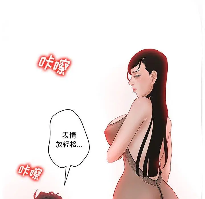 漫画《认养女》第5话第43张图