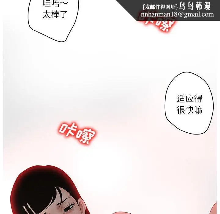 漫画《认养女》第5话第50张图