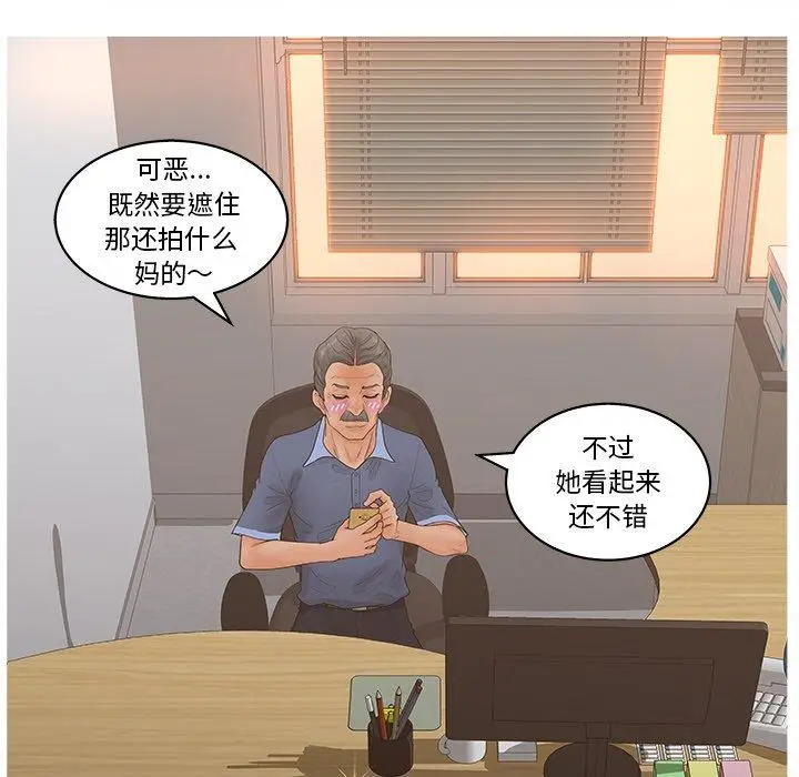 漫画《认养女》第5话第65张图