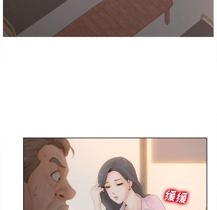 漫画《认养女》第5话第72张图