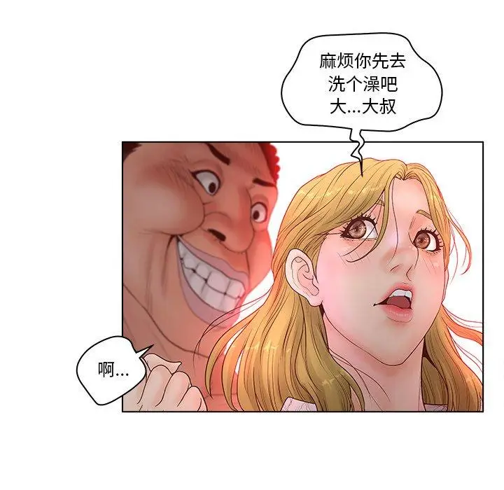 漫画《认养女》第5话第8张图