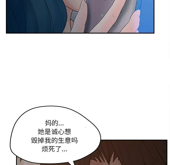 漫画《认养女》第30话第103张图