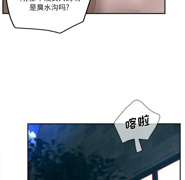 漫画《认养女》第30话第107张图