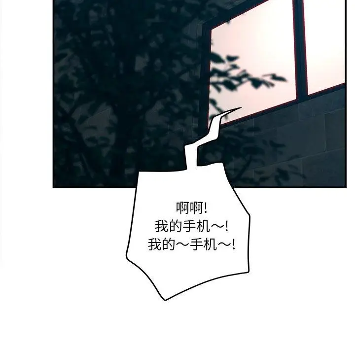 漫画《认养女》第30话第108张图