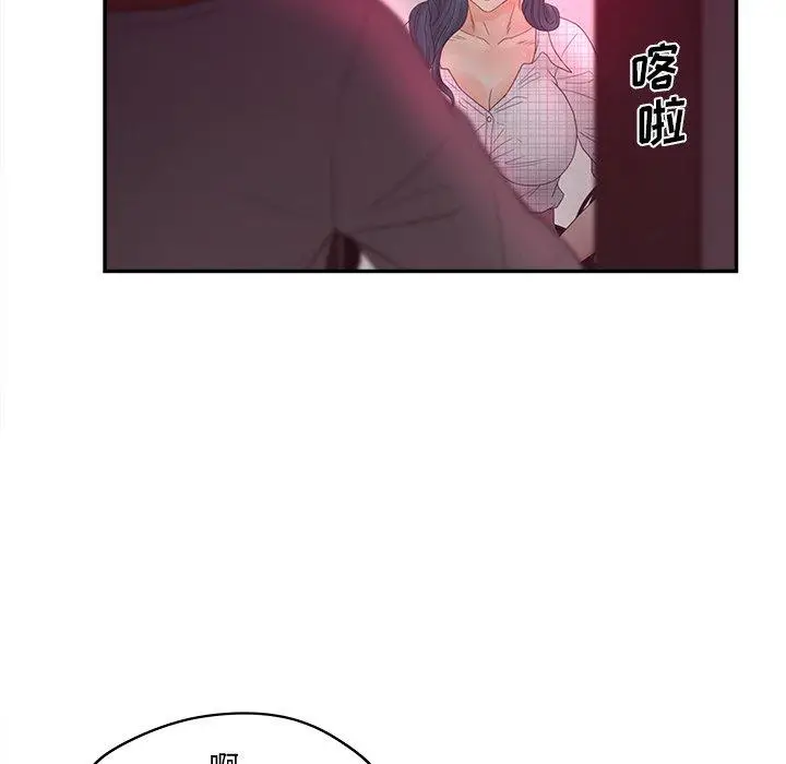漫画《认养女》第30话第130张图