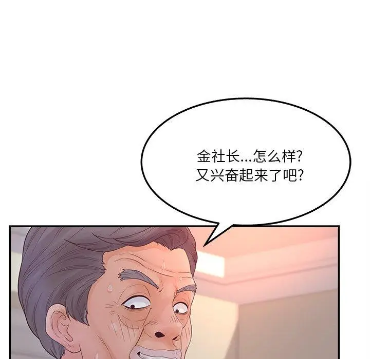 漫画《认养女》第30话第15张图
