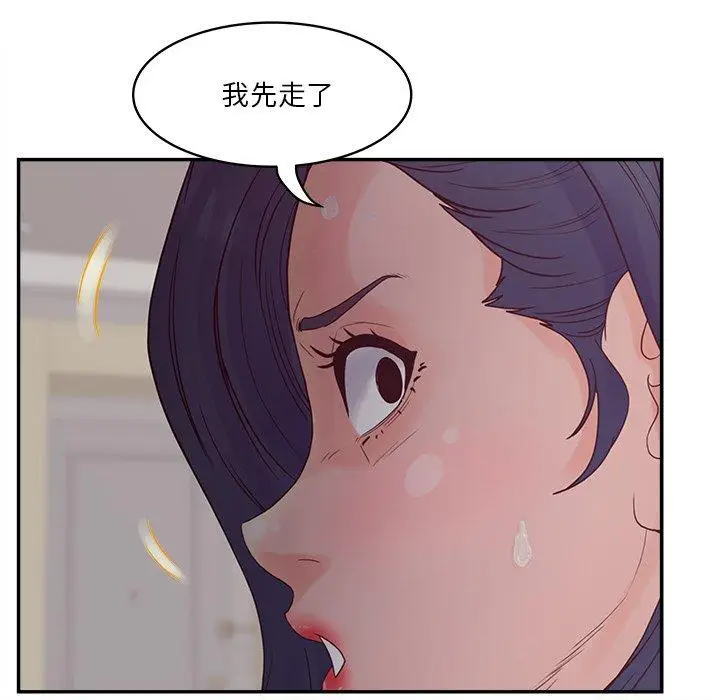 漫画《认养女》第30话第24张图
