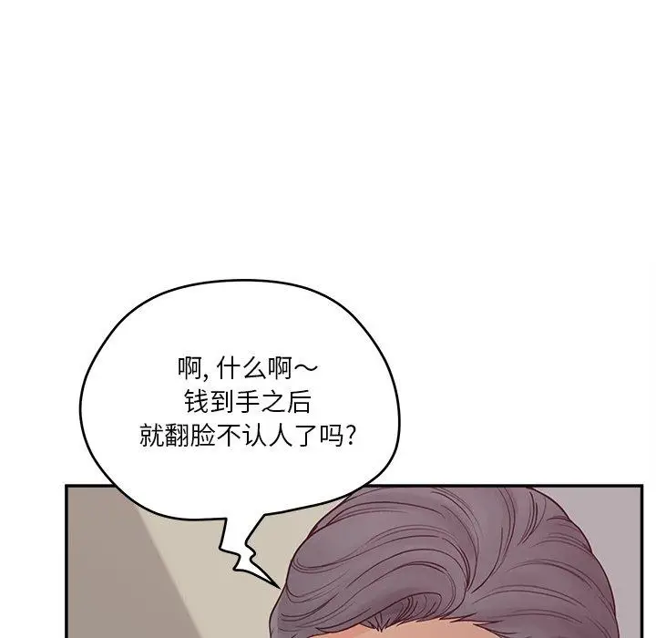 漫画《认养女》第30话第25张图
