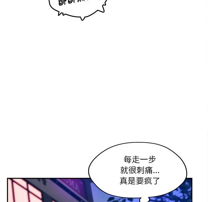 漫画《认养女》第30话第40张图