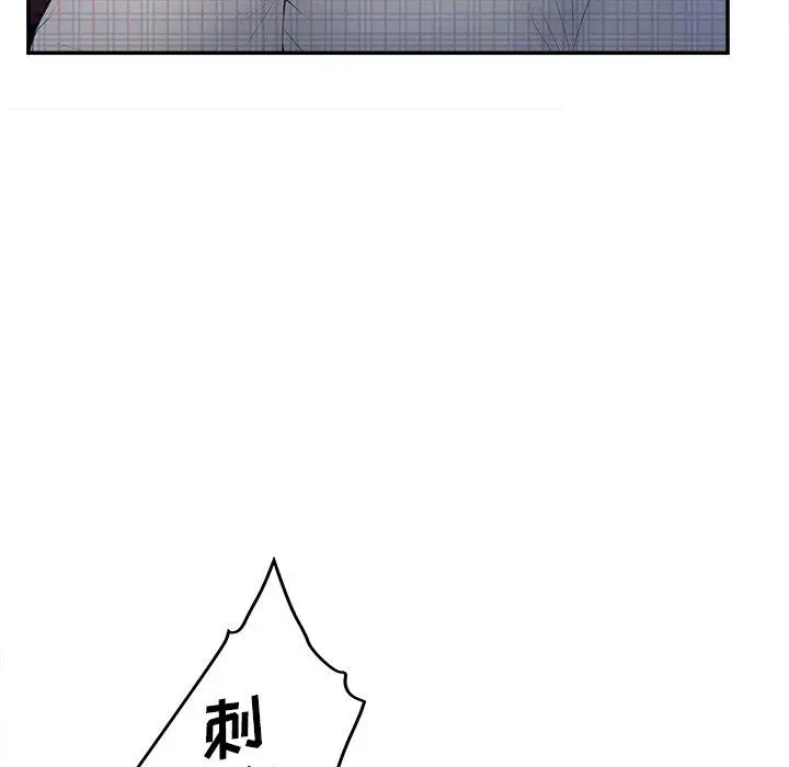 漫画《认养女》第30话第42张图