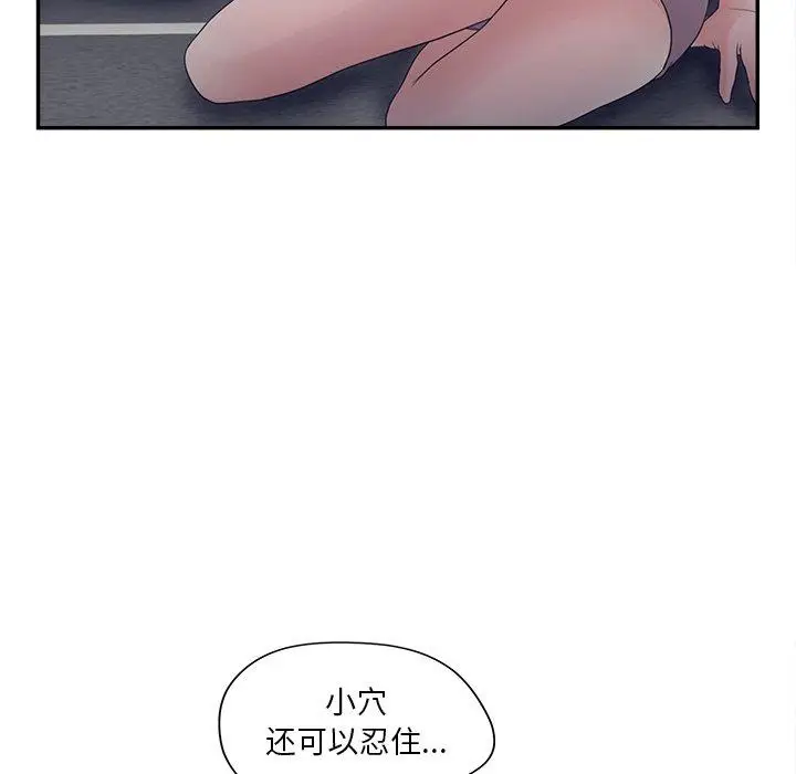 漫画《认养女》第30话第50张图