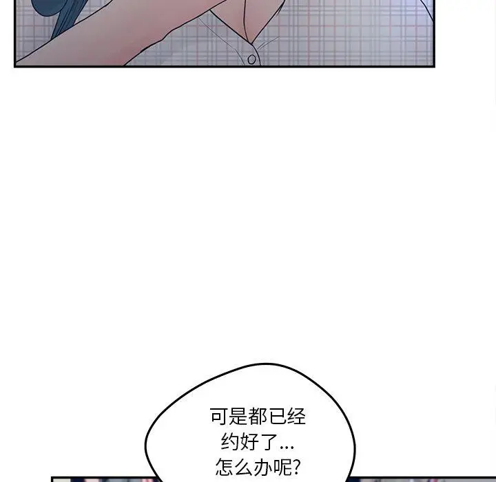 漫画《认养女》第30话第61张图