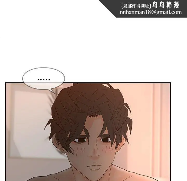 漫画《认养女》第30话第69张图