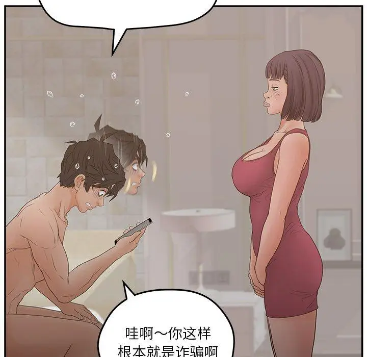 漫画《认养女》第30话第83张图