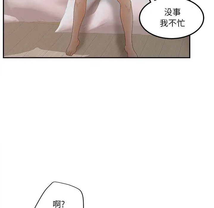 漫画《认养女》第30话第95张图