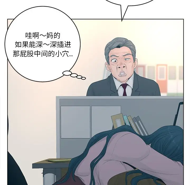 漫画《认养女》第2话第115张图