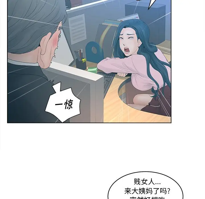 漫画《认养女》第2话第117张图