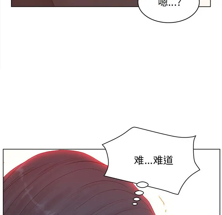 漫画《认养女》第2话第120张图