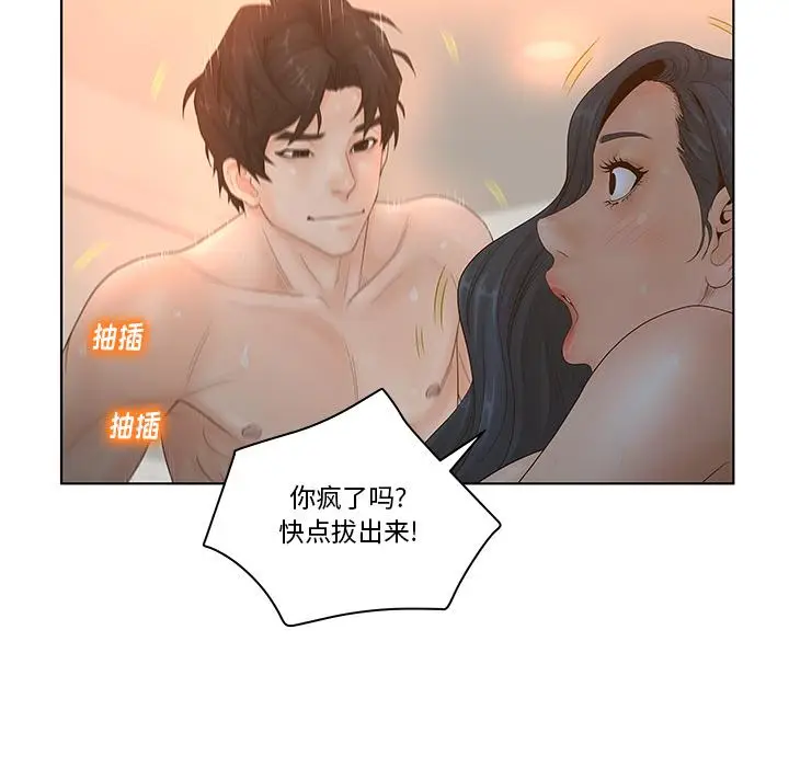 漫画《认养女》第2话第14张图