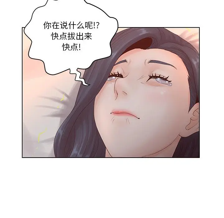漫画《认养女》第2话第16张图