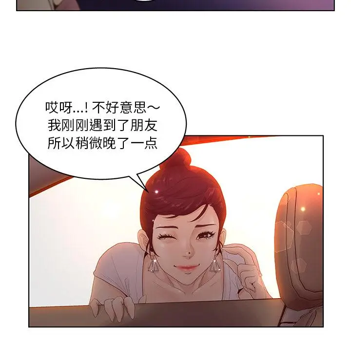 漫画《认养女》第2话第24张图