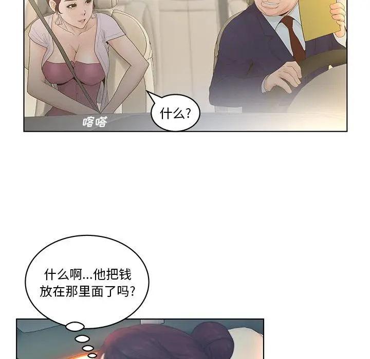 漫画《认养女》第2话第27张图