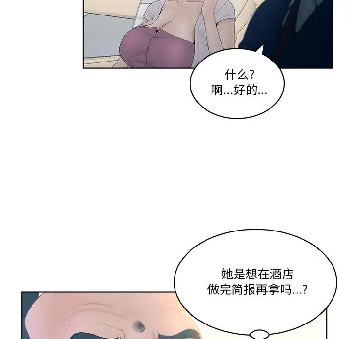 漫画《认养女》第2话第29张图