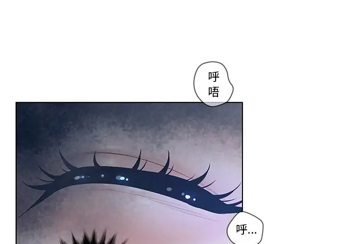 漫画《认养女》第2话第3张图