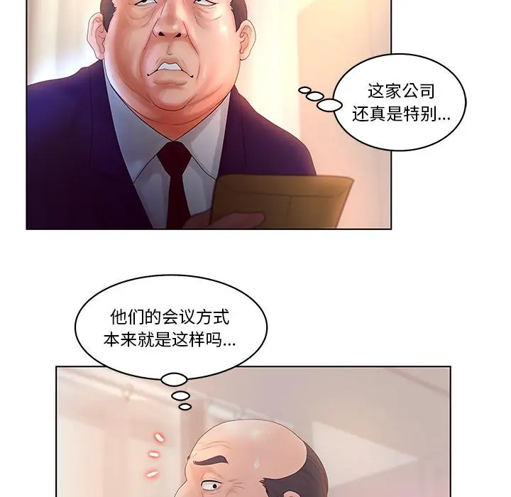 漫画《认养女》第2话第35张图