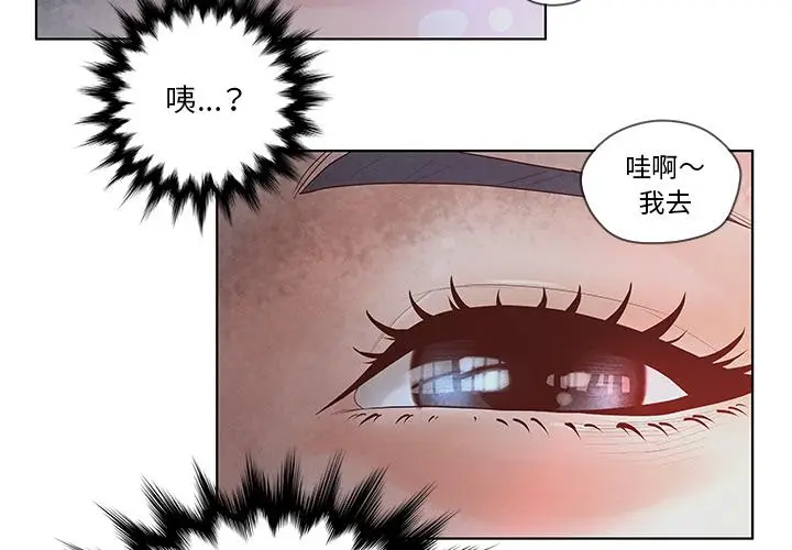 漫画《认养女》第2话第4张图