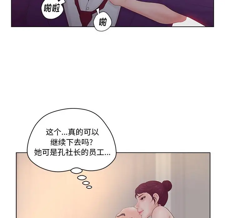 漫画《认养女》第2话第49张图