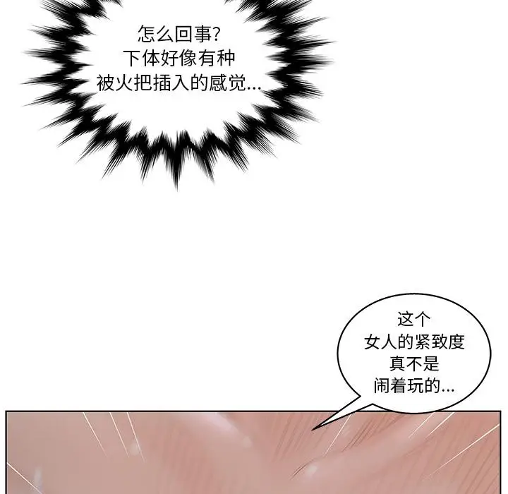 漫画《认养女》第2话第5张图