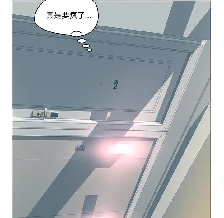 漫画《认养女》第2话第51张图