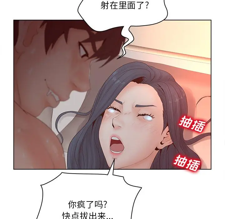 漫画《认养女》第2话第61张图