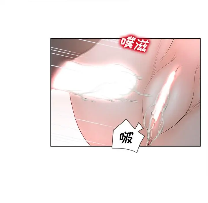漫画《认养女》第2话第65张图