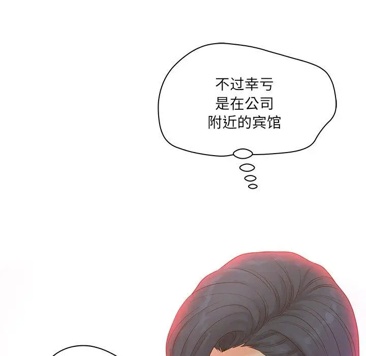 漫画《认养女》第18话第105张图