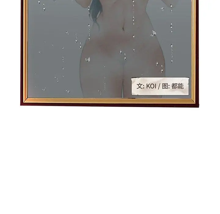 漫画《认养女》第18话第12张图