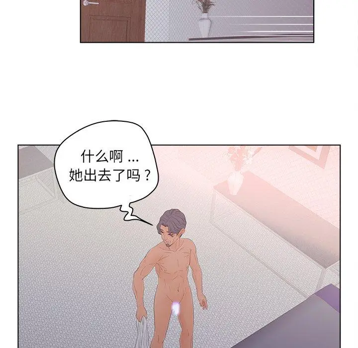 漫画《认养女》第18话第15张图