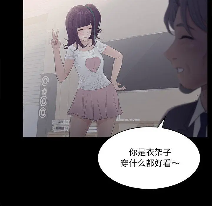 漫画《认养女》第18话第24张图