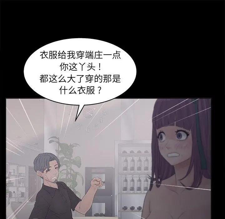 漫画《认养女》第18话第25张图