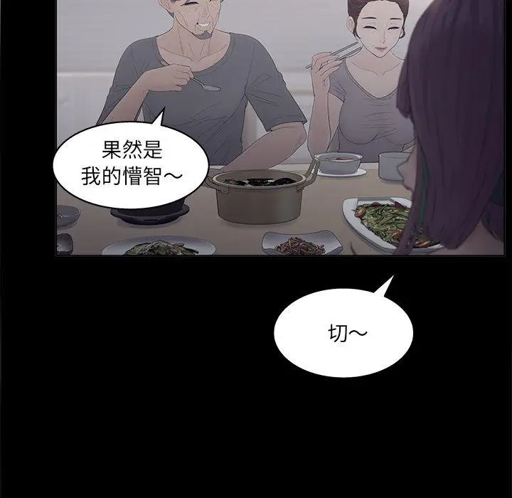 漫画《认养女》第18话第27张图
