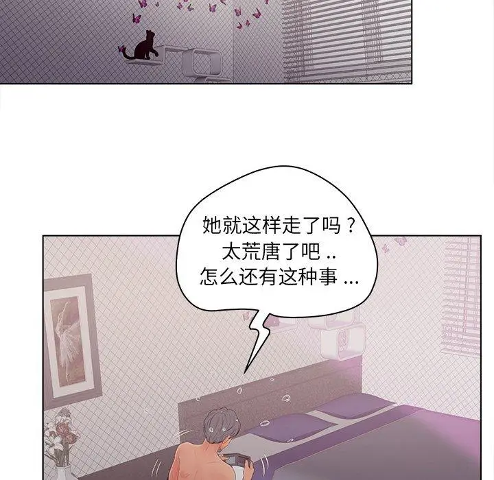漫画《认养女》第18话第35张图
