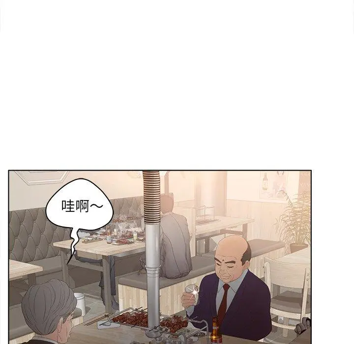漫画《认养女》第18话第41张图
