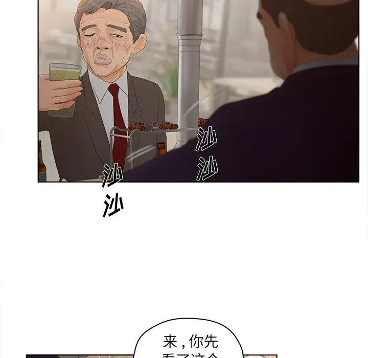 漫画《认养女》第18话第45张图