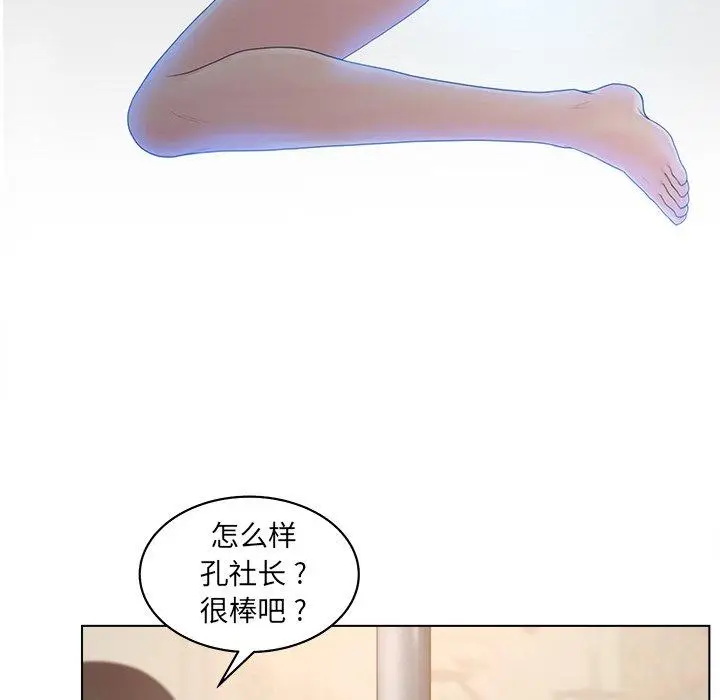 漫画《认养女》第18话第53张图