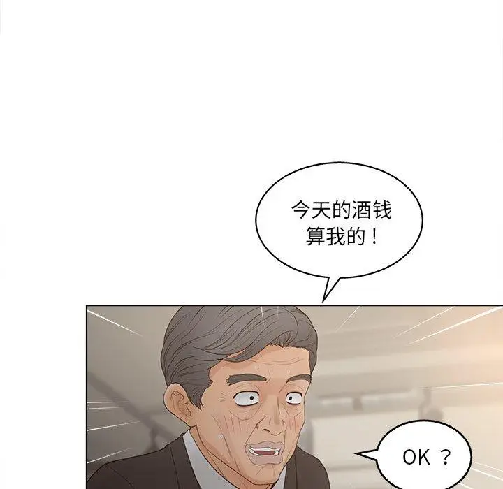漫画《认养女》第18话第59张图