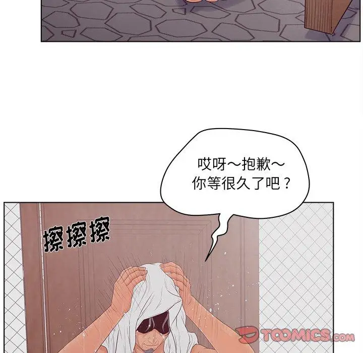漫画《认养女》第18话第6张图