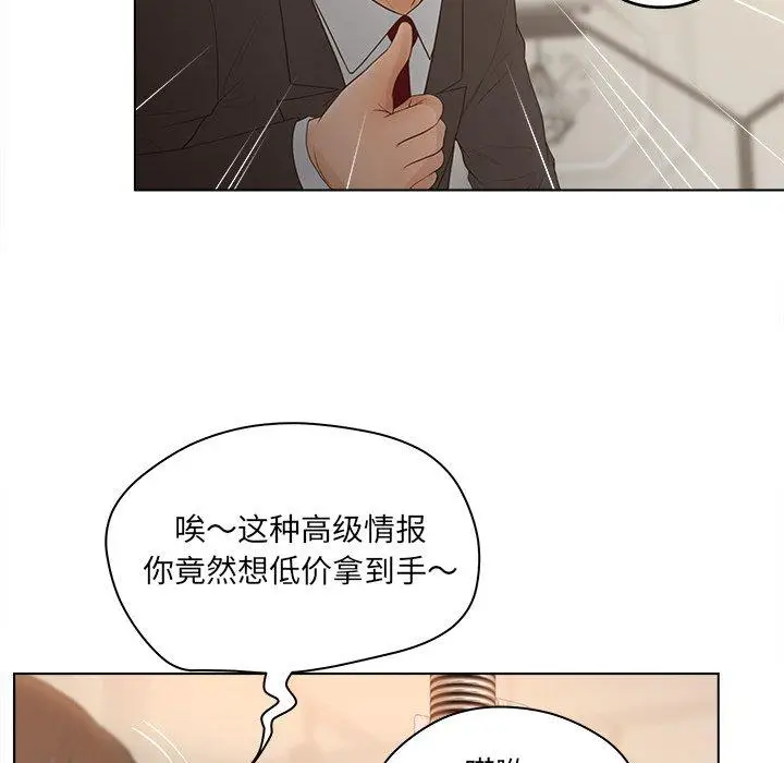 漫画《认养女》第18话第60张图