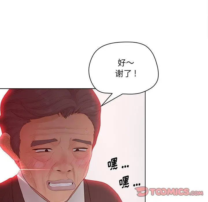 漫画《认养女》第18话第66张图